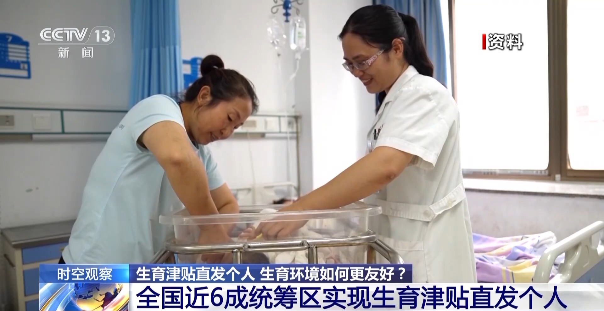 生育津貼直發(fā)個(gè)人 生育環(huán)境如何更友好？
