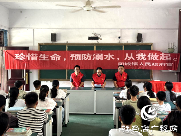 平輿縣陽(yáng)城鎮(zhèn)組織平安辦、司法所開展防溺水法治宣傳進(jìn)校園活動(dòng)