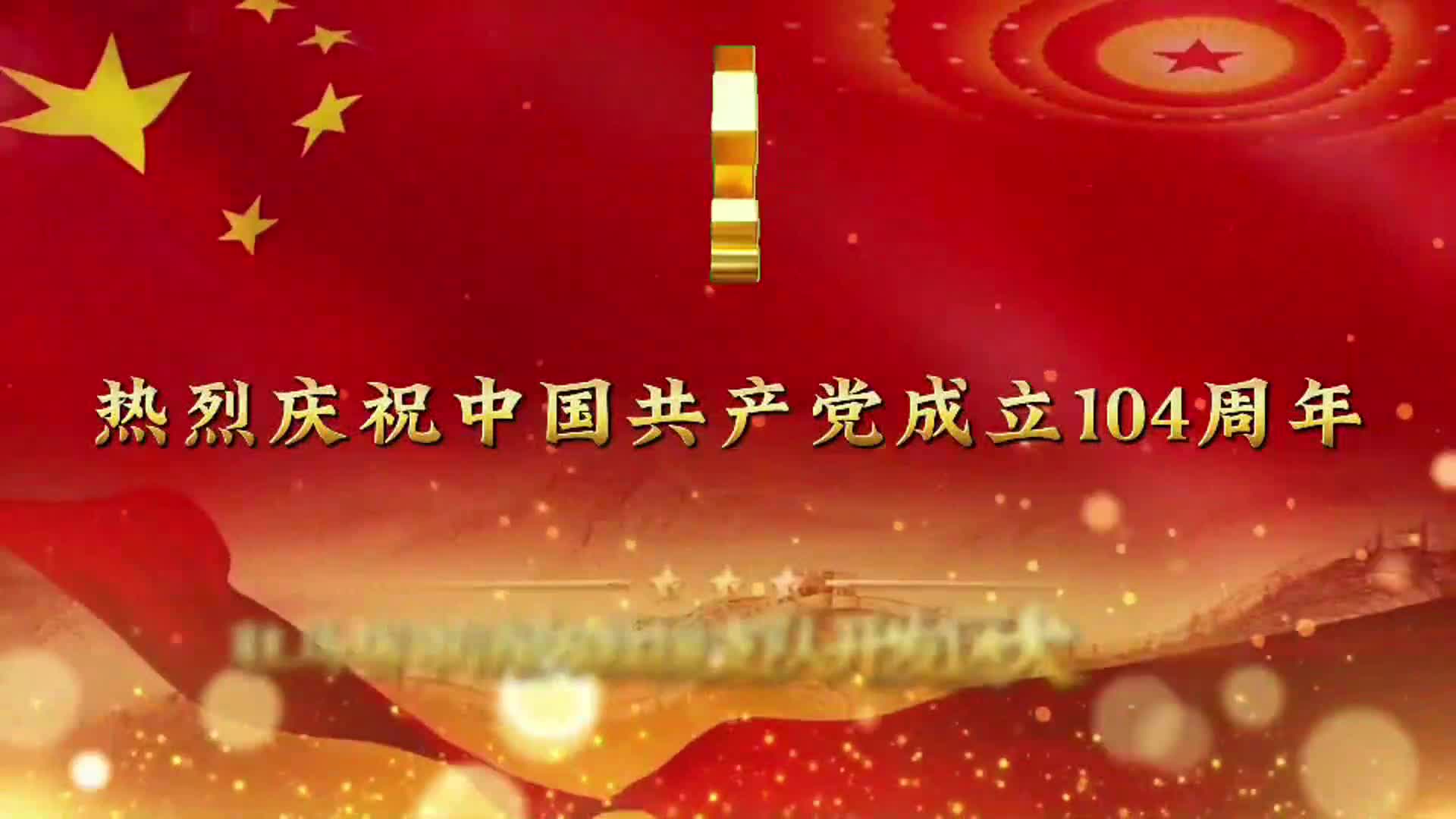 黨徽所指，逆行所向！消防衛(wèi)士以錚錚誓言獻(xiàn)禮黨的生日
