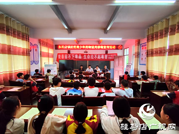 平輿縣東和店鎮(zhèn)：開(kāi)展“6.26”國(guó)際禁毒日宣傳活動(dòng)