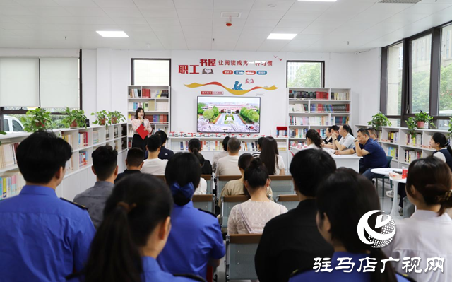 駐馬店市城鄉(xiāng)一體化示范區(qū)開展2025年“悅讀新思想”職工經典誦讀活動