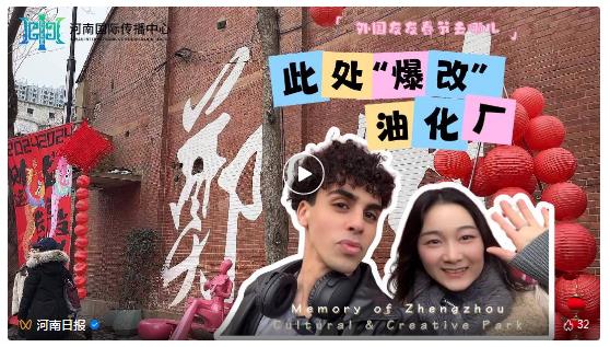 何言：老家河南，“開”新圖強