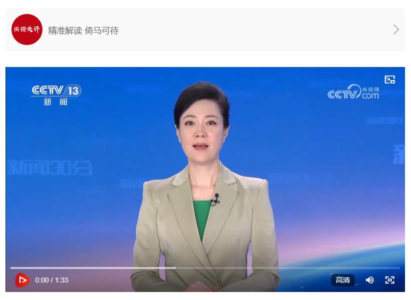【央視快評(píng)】切實(shí)維護(hù)好民族團(tuán)結(jié) 創(chuàng)造更加幸福美好的生活