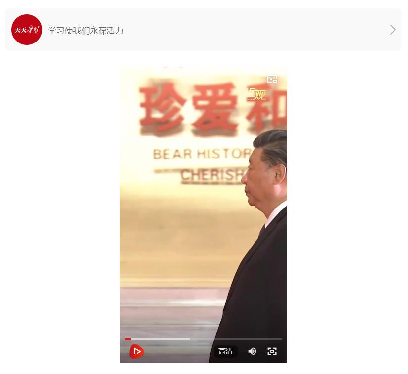 天天學習｜習近平心中的抗戰(zhàn)英雄