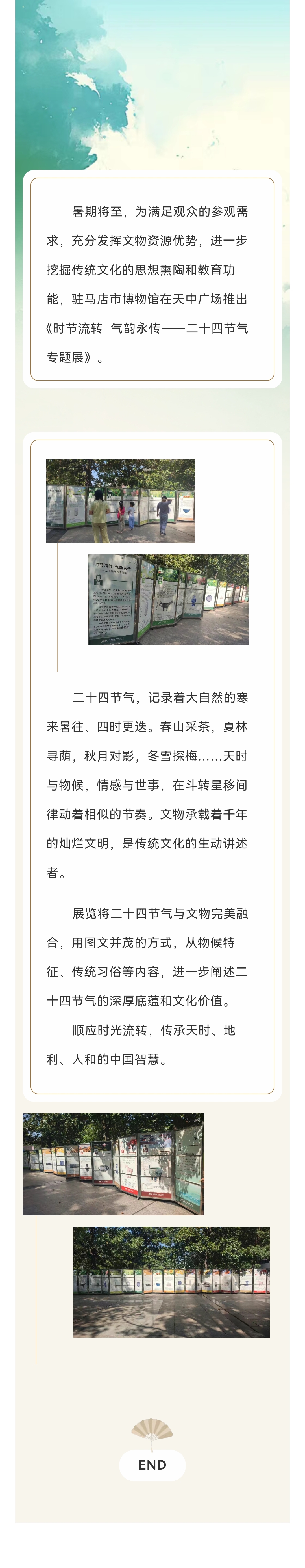 文物×節(jié)氣夢幻聯(lián)動，看完被老祖宗的智慧驚到了