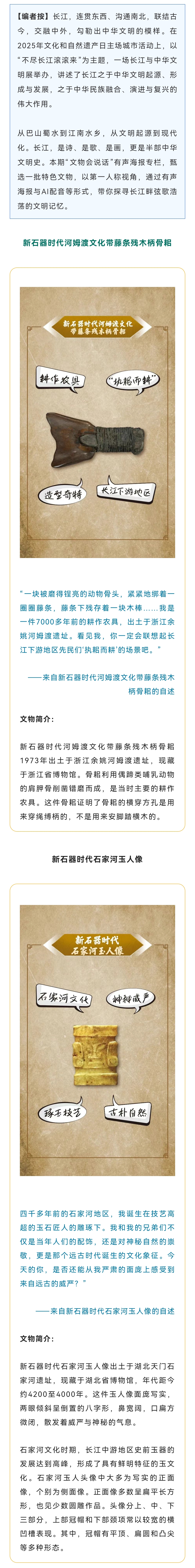 文物會說話|滔滔東流長江水 悠悠文脈千年傳