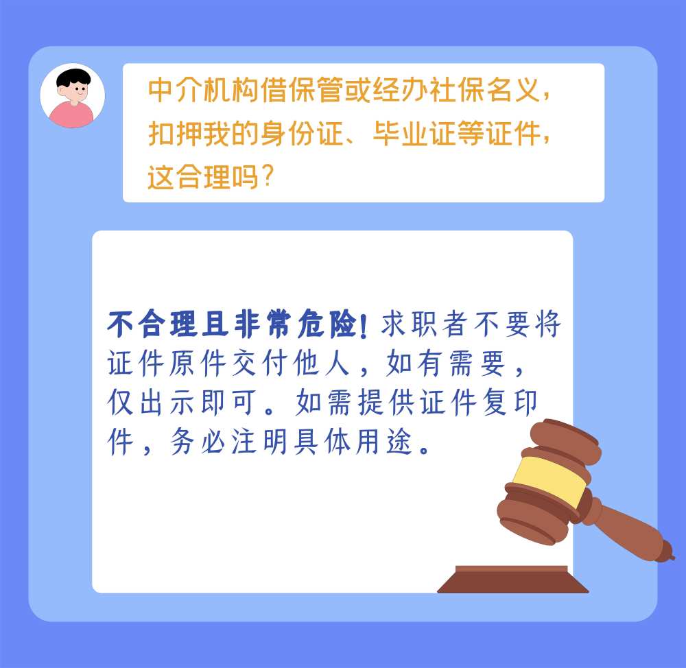 防詐手冊了解一下，小心這些套路針對畢業(yè)生！