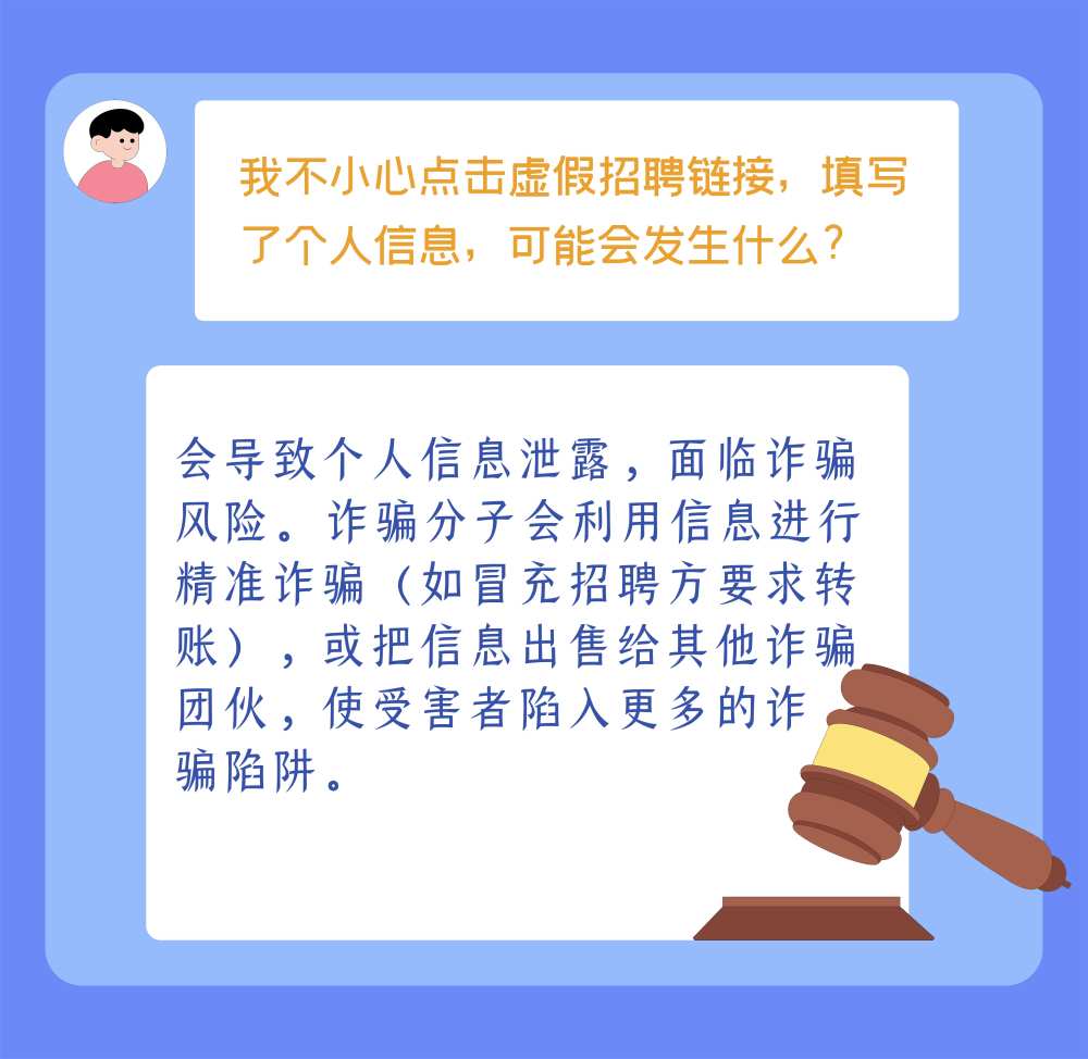 防詐手冊了解一下，小心這些套路針對畢業(yè)生！