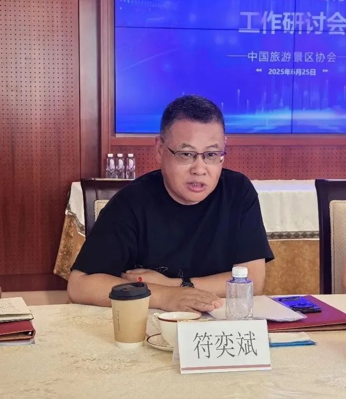 中國旅游景區(qū)協(xié)會(huì)研討“小而美”場景煥新工作 破解文旅轉(zhuǎn)型困局
