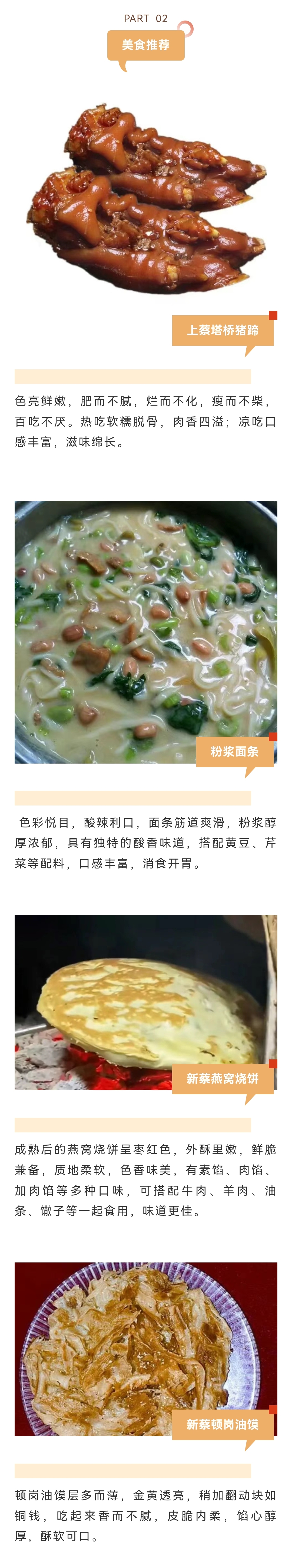 跟著文旅君玩轉(zhuǎn)駐馬店，領(lǐng)略蔡國六百年文化體驗(yàn)之旅→