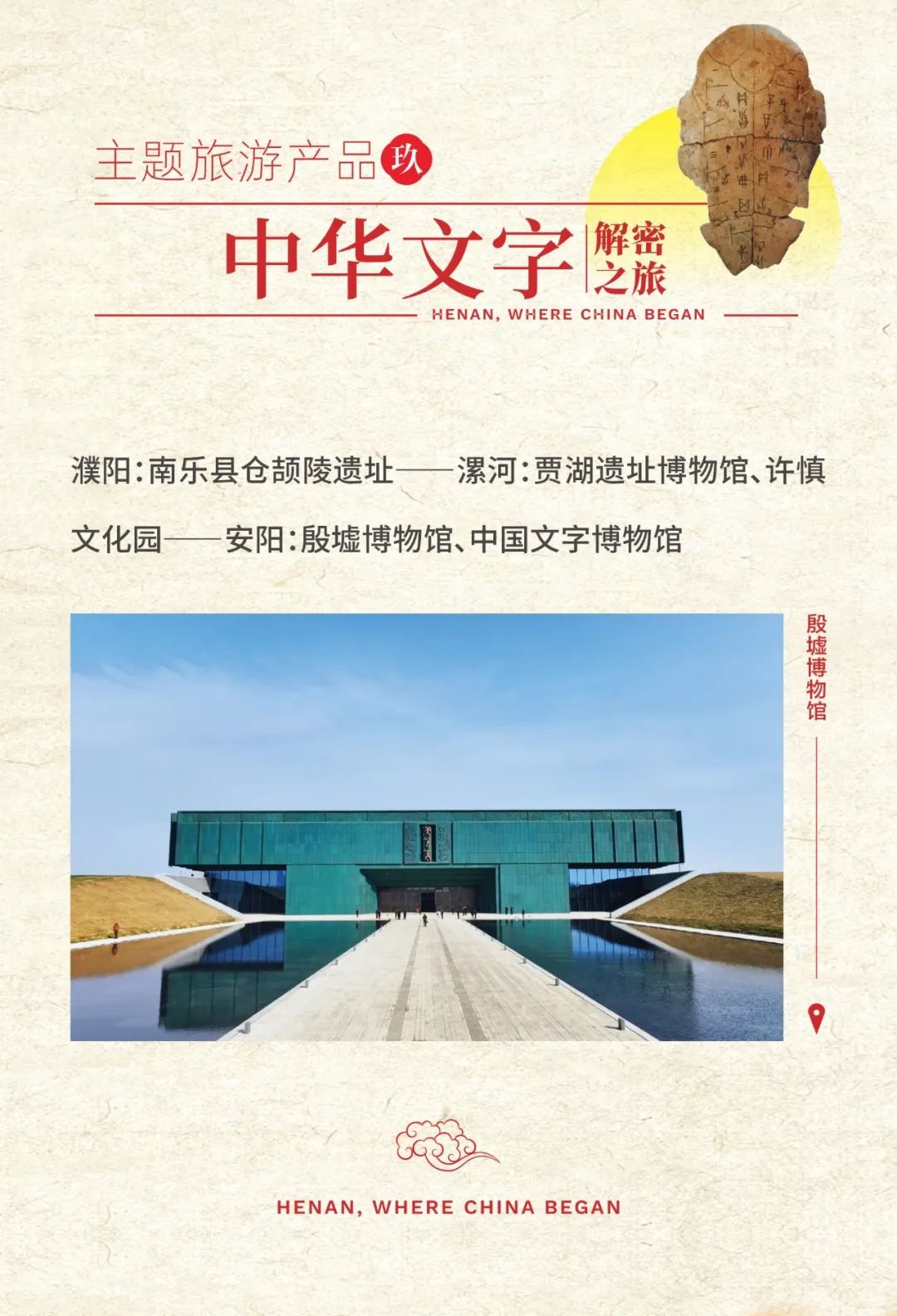 怎么玩任你選！老家河南15大主題精品旅游線路來(lái)啦→