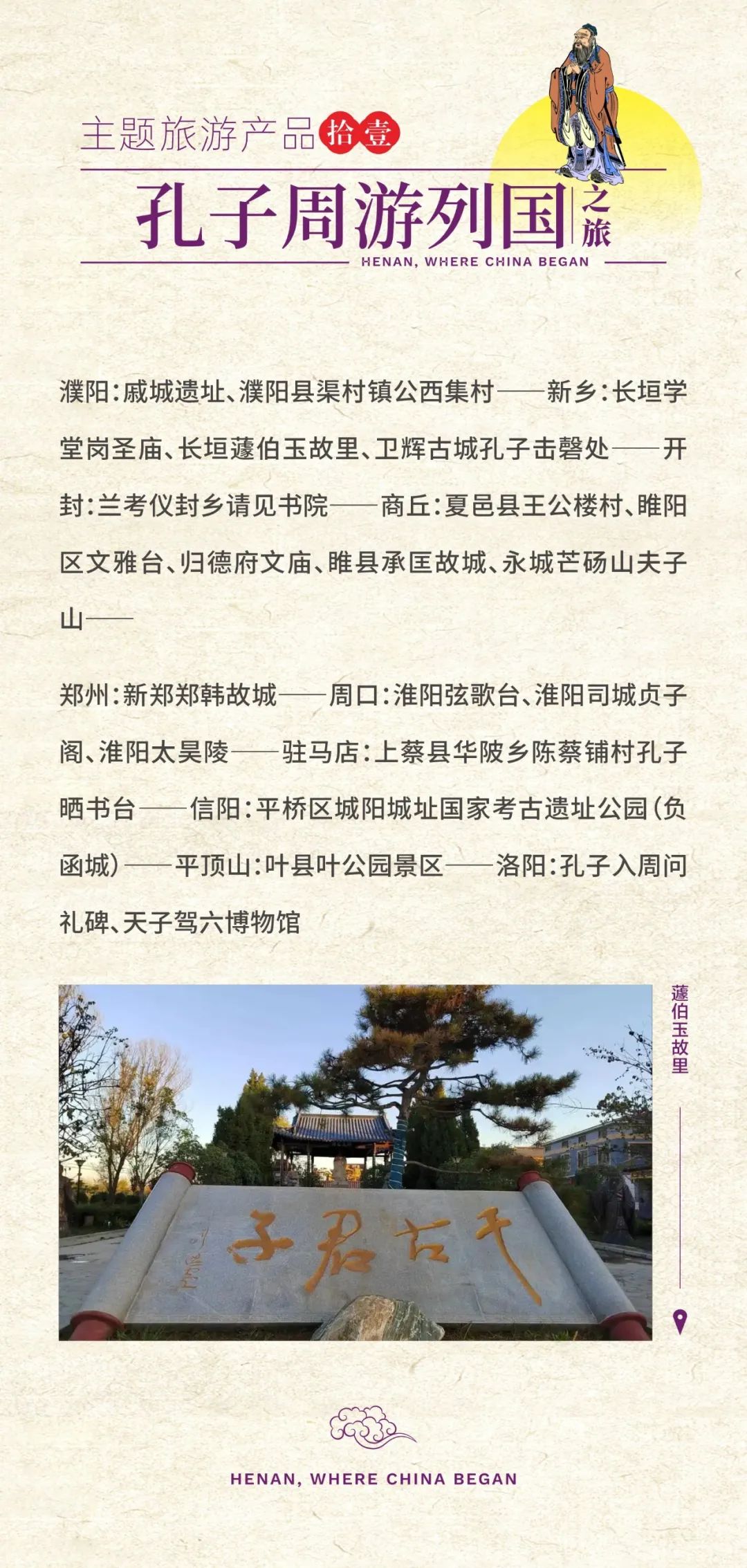 怎么玩任你選！老家河南15大主題精品旅游線路來(lái)啦→