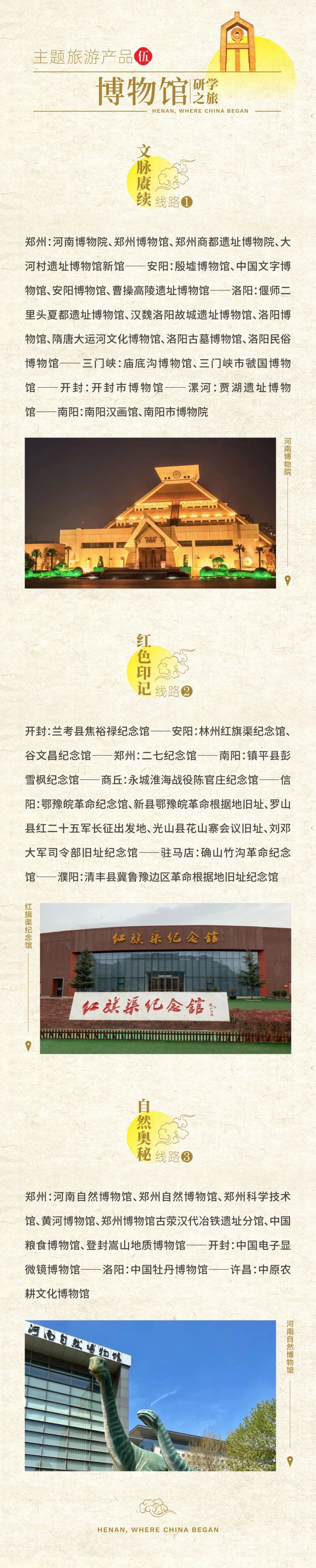怎么玩任你選！老家河南15大主題精品旅游線路來(lái)啦→