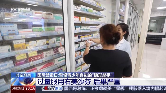 這些藥物濫用就成了毒品！@青少年 警惕身邊的“隱形殺手”