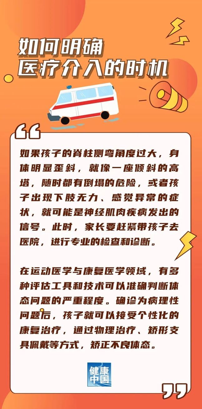 當(dāng)心不良姿勢“偷走”孩子的脊柱健康，怎么在假期把好姿勢養(yǎng)回來