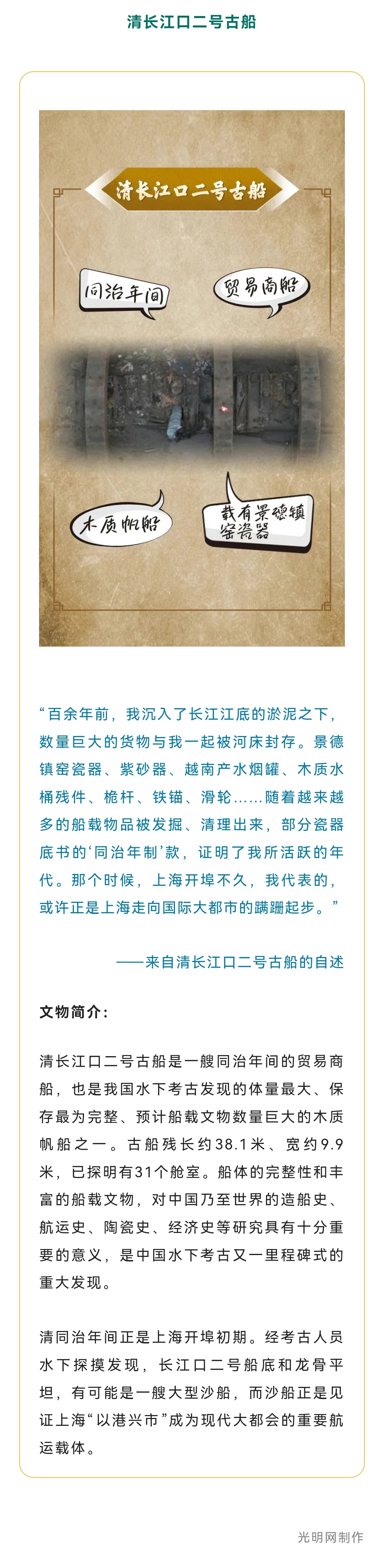 文物會說話|滔滔東流長江水 悠悠文脈千年傳