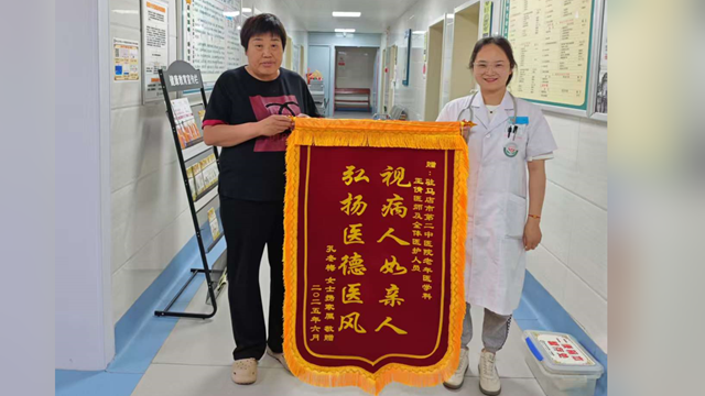  駐馬店市第二中醫(yī)院：仁心仁術(shù)暖夕陽，錦旗背后醫(yī)患深情