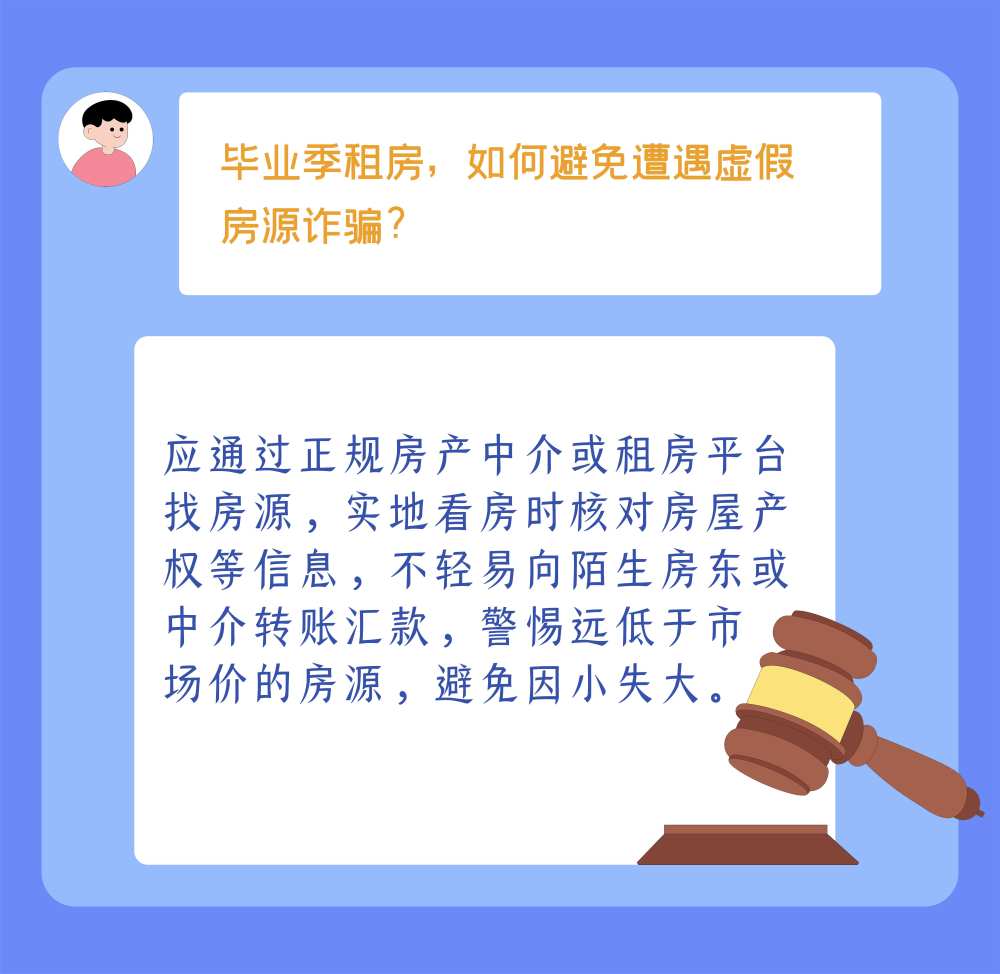 防詐手冊了解一下，小心這些套路針對畢業(yè)生！