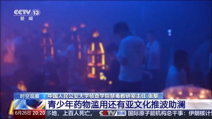 這些藥物濫用就成了毒品！@青少年 警惕身邊的“隱形殺手”