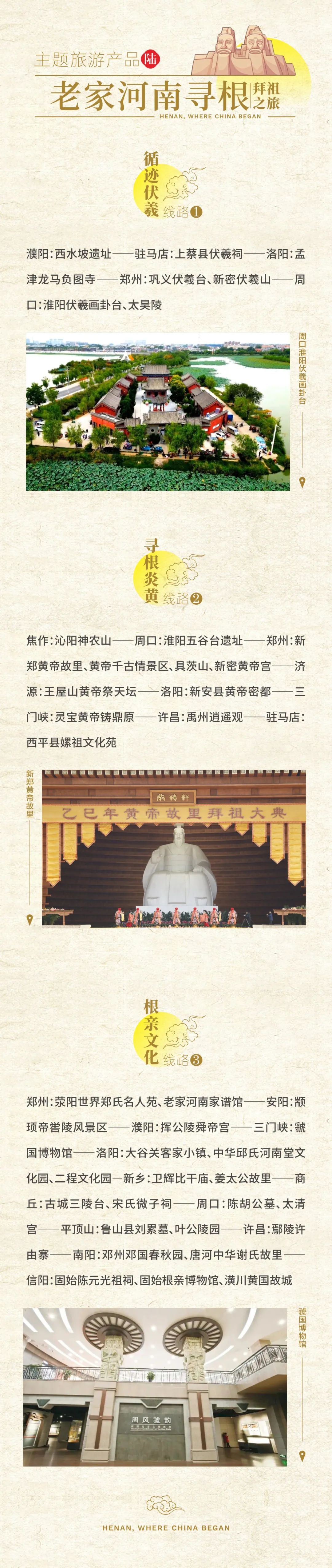 怎么玩任你選！老家河南15大主題精品旅游線路來(lái)啦→