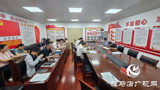 駐馬店市發(fā)改委召開營商環(huán)境調度會