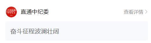 鐘華論：鍛造民族復(fù)興的中流砥柱