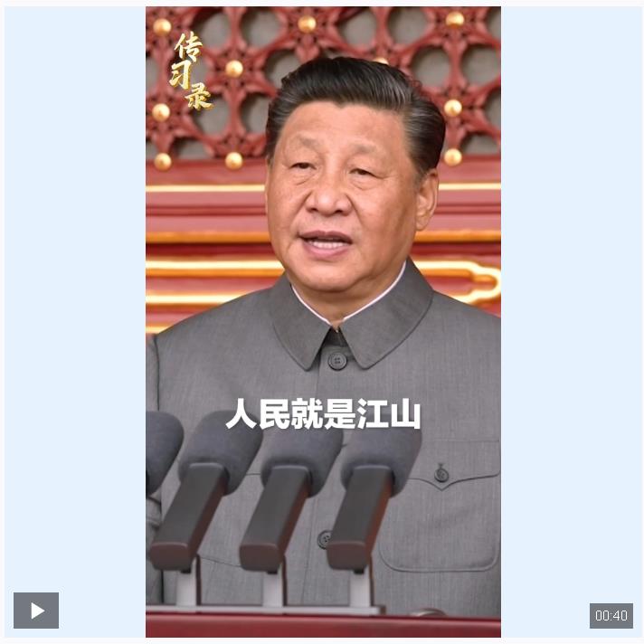 中國共產(chǎn)黨成立104周年 重溫習(xí)近平總書記飽含深情的話語