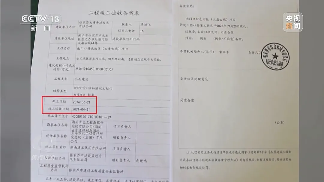 耗資24億元的大庸古城，為何淪為了“空城”？