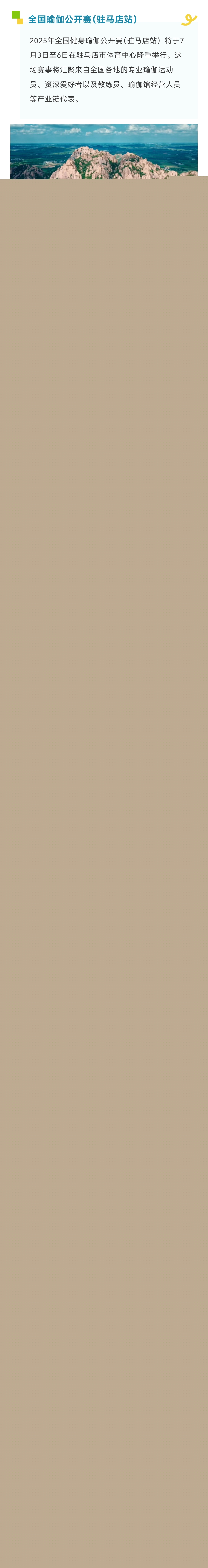 免門票！駐馬店市景區(qū)送福利啦！