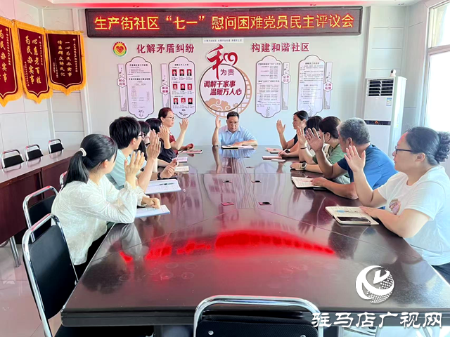 確山縣盤龍街道生產(chǎn)街社區(qū)“七一”慰問(wèn)老黨員 踐行初心傳黨情
