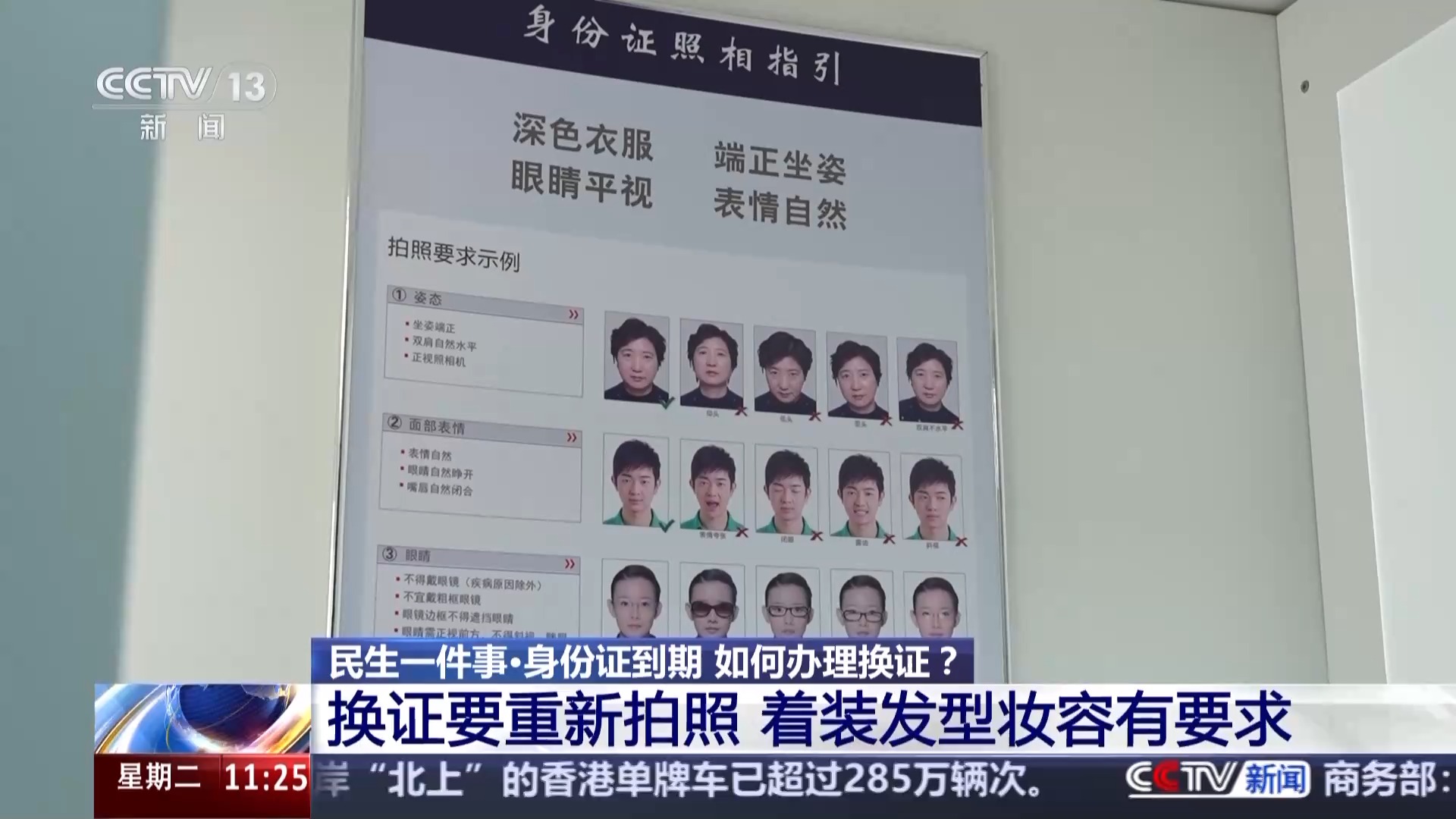 身份證到期后該怎么換？這些事情別忘記做