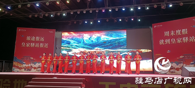 駐馬店市多藝術(shù)團齊聚皇家驛站 共慶中國共產(chǎn)黨成立104周年