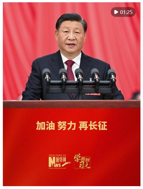 學(xué)而時(shí)習(xí)之｜加油、努力，再長(zhǎng)征