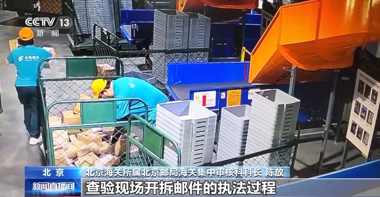 申報、交稅、查詢……進出境郵件可在這個平臺“一站式”辦理