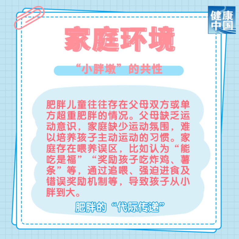 從小胖到大，問題出在哪