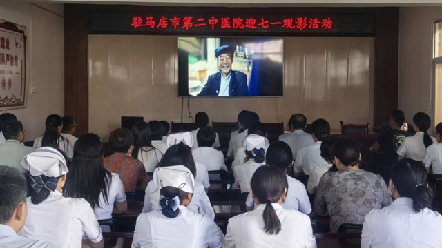  醫(yī)心向黨踐初心，奮進(jìn)征程擔(dān)使命——駐馬店市第二中醫(yī)院隆重慶祝建黨104周年系列活動(dòng)圓滿舉行