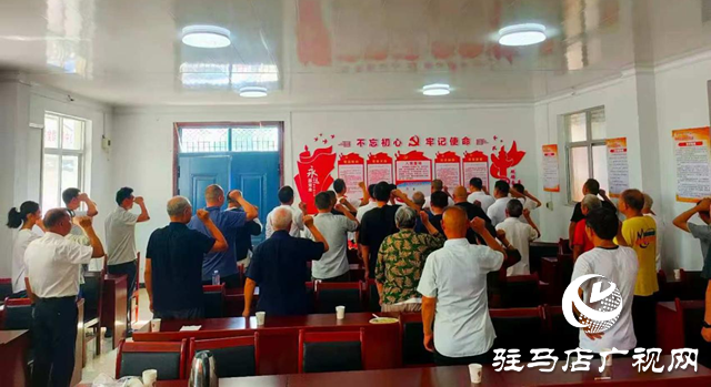 驛城區(qū)香山街道：薪火相傳慶“七一” 初心如磐啟新程