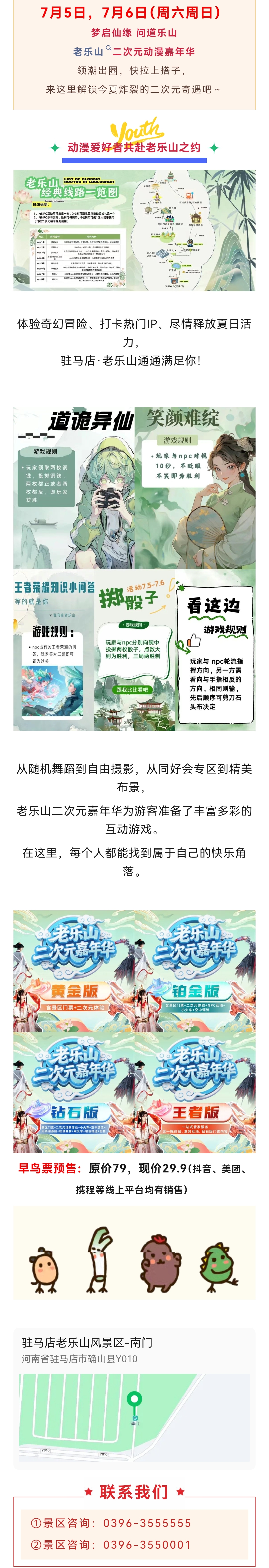 夢(mèng)啟仙緣 | 這個(gè)周末跟隨各路大咖一起闖入異世界