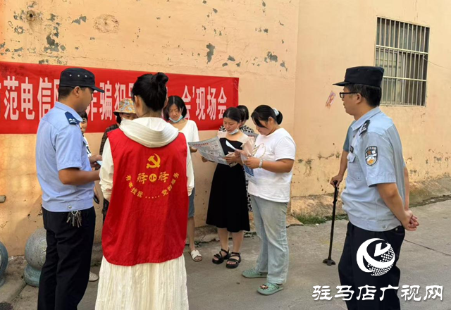 驛城區(qū)老街街道：民警藍攜手志愿紅 共筑反詐宣傳防線