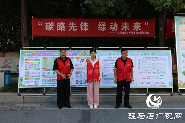   開發(fā)區(qū)城市管理局:開展“節(jié)能增效，煥‘新’引領(lǐng)”節(jié)能宣傳月活動(dòng)