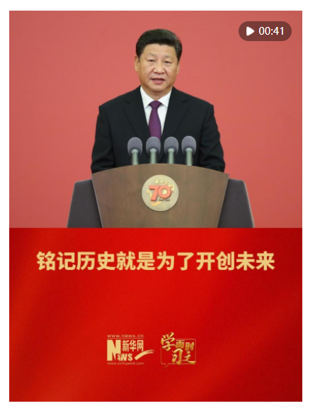 學(xué)而時習(xí)之｜銘記歷史就是為了開創(chuàng)未來