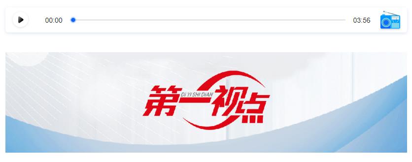 第一視點(diǎn)·學(xué)習(xí)手記丨警惕“溫水效應(yīng)”