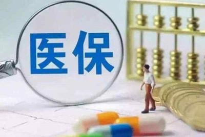 嚴查欺詐騙保！國家醫(yī)保局公布八起典型案例