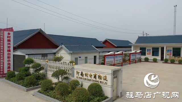 泌陽縣馬谷田鎮(zhèn)河南村：黨建引領(lǐng)鄉(xiāng)村治理 書寫振興新篇章