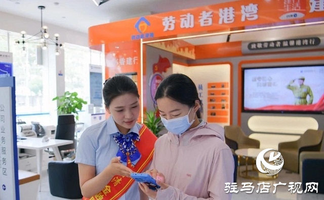 建行駐馬店分行扎實(shí)推進(jìn)“普及金融知識(shí) 守住‘錢(qián)袋子’”特色金融教育活動(dòng)