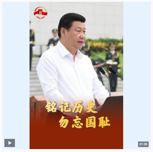 傳習(xí)錄丨銘記歷史 吾輩自強(qiáng)！