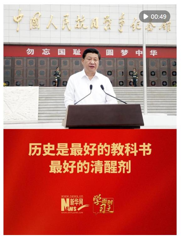 學(xué)而時(shí)習(xí)之｜歷史是最好的教科書，最好的清醒劑