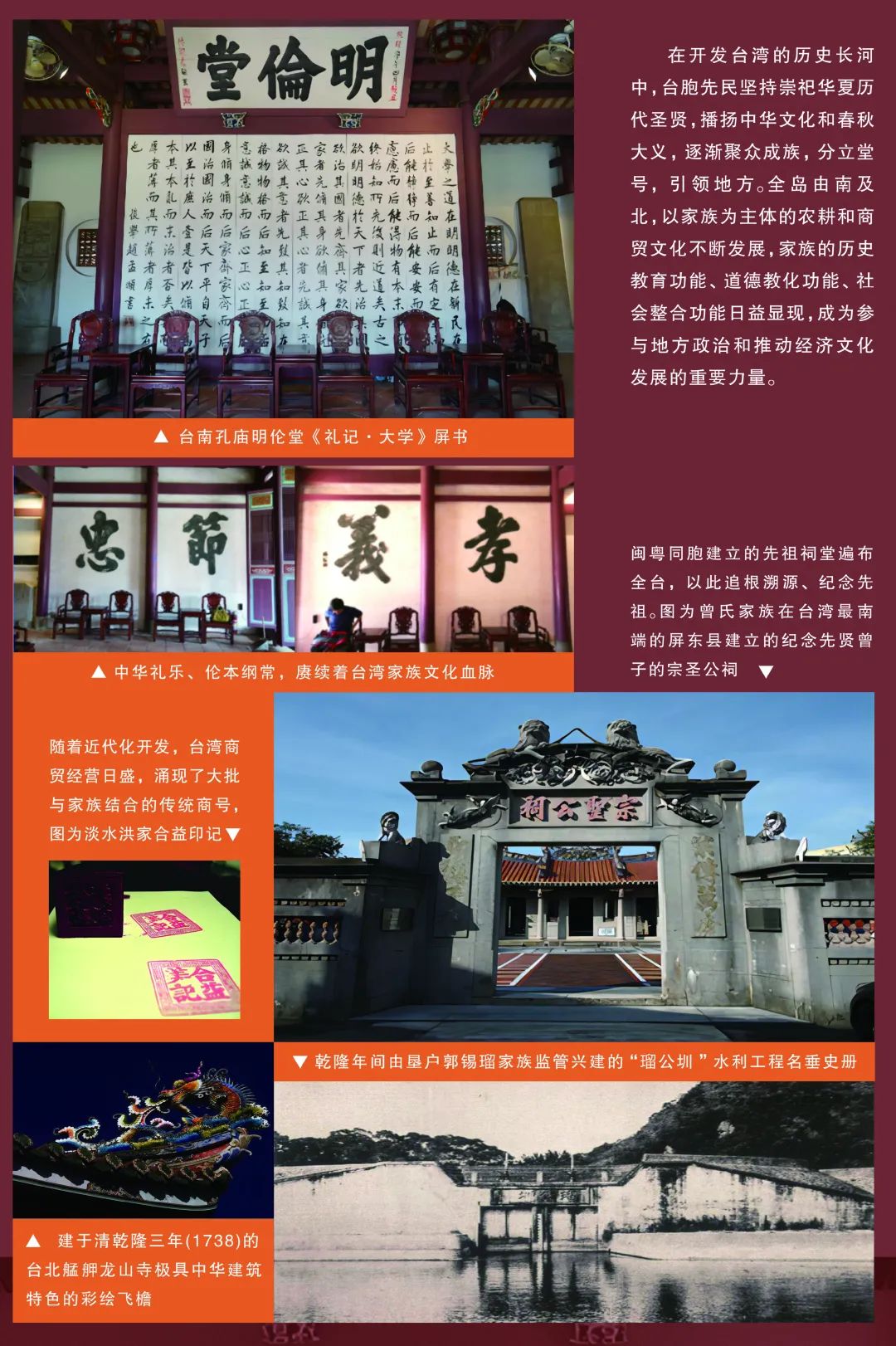 誓不臣倭 | 1895-1945 臺胞家族抗日救亡歷史圖文展