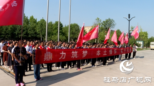 西平高中社會(huì)實(shí)踐活動(dòng)基地揭牌儀式在國(guó)家級(jí)專精特新企業(yè)河南鼎力桿塔股份有限公司舉行