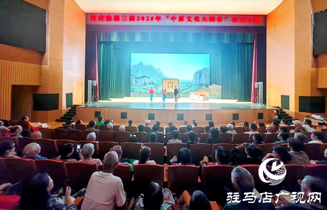 2025中原文化大舞臺(tái)確山專場精彩上演